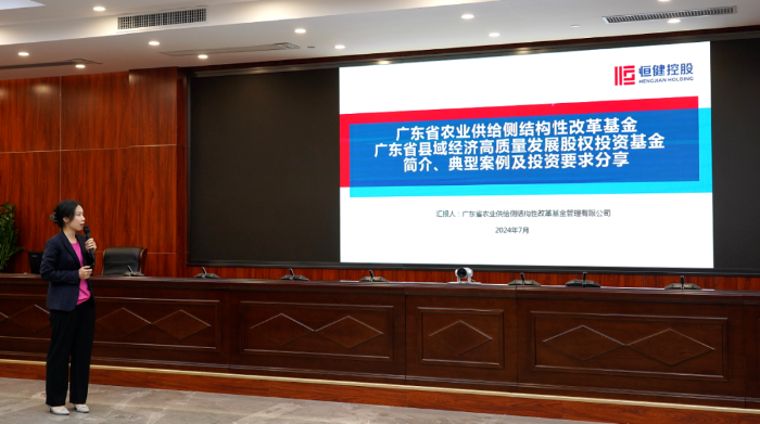 廣東省發展改革委舉辦服務典型縣產業項目謀劃專題培訓